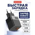 Сетевое зарядное устройство для телефона 35W USB-C + USB-A REXANT, блок питания GaN быстрая зарядка