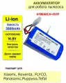 Аккумуляторная батарея H18650CH-4S1P для робот пылесосов Xiaomi, Tefal, Puppyoo, Rowenta, Panasonic, FLYCO, Phicomm