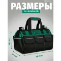 Сумка для строительных инструментов усиленная, Большая