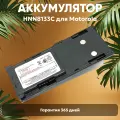 Аккумуляторная батарея Amperin HNN8133C для рации (радиостанции) Motorola GP88, GP300, GTX800, MTX638, LCS2000, 1800мАч, 7.4В, Ni-Cd