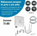Интернет 4g на дачу для дома комплект 3G/4G Роутер WiFi, модем ZTE MF79U, антенный усилитель 3G/4G 15дБ