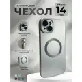 Силиконовый магнитный чехол для iPhone 14 Plus, MagSafe, серебристый