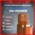 Коронка сухого алмазного сверления Diamond Hit(Даймонд Хит) D 56, L 450мм