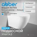 Унитаз ABBER Bequem AC1103 подвесной белый, безободковый