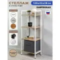 Стеллаж Gastrorag, для гостиной/кухни/прихожей, 4 полки, 117 см х 45 см х 28 см