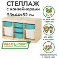Стеллаж труфаст горизонтальный тройной 93х44х52 см с бирюзовыми (5 шт) и белыми (2 шт) контейнерами