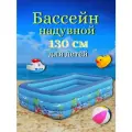 Бассейн надувной прямоугольный детский