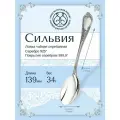 Ложка серебряная Мстерский ювелир чайная Сильвия