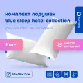 Комплект подушек Blue Sleep Hotel Collection, 50x70 см, гипоаллергенные, белые
