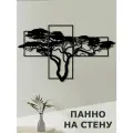 Украшение деревянное на стену, декор для уюта, картина, наклейка Дерево подарок другу, брату
