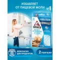 Ловушка Раптор защита от пищевой моли , 2 ловушки , 1 упаковка
