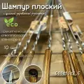 Шампур плоский с цельной деревянной рукояткой 600х10х2,5 мм 10 шт (нержавеющая сталь) PALISAD Camping 69673