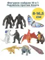 Фигурки кайдзю Годзилла против Конга Godzilla vs Kong 10 в 1 8-16,5 см