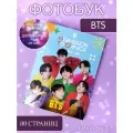 Фотобук BTS Permission to Dance, А4