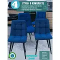 Мягкие стулья Тедди для кухни и комнаты со спинкой / 4 шт, темно-синий