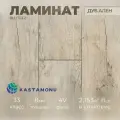 Ламинат Kastamonu Floorpan Blue, для теплого пола, цвет дуб ален