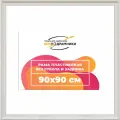 Рамка 90x90 багетная для картин на подрамнике, зеркал