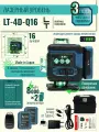 Профессиональный Лазерный уровень (нивелир) LT серии Q 16 линий 4D в резиновом корпусе, С японскими светодиодами SHARP