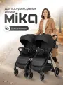 Прогулочная коляска Costa Mika, для двойни, всесезонная, 2 коляски в комплекте CMK-1