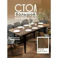 Стол кухонный раздвижной Donini Grande 75 Дуб Коми. Стол обеденный раздвижной / раскладной. Кухонный стол большой.