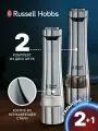 Мельница для специй электрическая Russell Hobbs 23460-56, серебристый, 2 шт