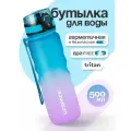 Бутылка для воды спортивная UZSPACE, из Тритана, голубая и розовая матовая, 500 мл, с герметичной крышкой, BPA Free, для спорта и фитнеса, детская в школу