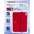 Чехол на iPad Air 11 M2 Air 11 M3 Air 4 Air 5 Smart Folio, силиконовый, красный, с защитой камеры и soft touch покрытием