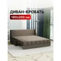 Диван-кровать раскладной Вернисаж на металлокаркасе, Аккордеон, ортопедический, 180х200, велюр темно-бежевый