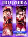Подушка дакимакура принт мини Хонкай стар рейл Спаркл 60х20