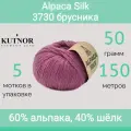 Пряжа Kutnor Alpaca Silk 3730 брусника (50г/150м, упаковка 5 мотков)