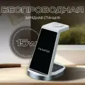 Магнитная беспроводная зарядка для iPhone 3 в 1, док станция для Айфон, AirPods, Apple Watch