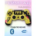 Геймпад беспроводной джойстик пс4, Bluetooth, FIFA edition PS4