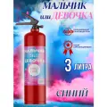 Огнетушитель для гендер-пати Holi Like с краской холи Мальчик или Девочка, синий, 3л цветной дым