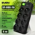 Фильтр Sven SF-08E-16 5,0 м черный (SV-021726)