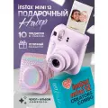 Новый подарочный набор с фотоаппаратом моментальной печати Instax Mini 12