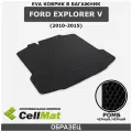 ЭВА ЕVA EVA коврик CellMat в багажник Ford Explorer V, Форд Эксплорер, 5-ое поколение, 2010-2015