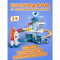 Игровой центр Космодром со световыми эффектами