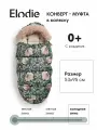 Конверт на выписку для новорожденных зимний, в коляску Elodie Pimpernel