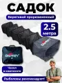 Садок для рыбы береговой прорезиненный 2,5 м