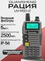 Рация Quansheng UV-R50 Цвет Серый
