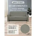 Диван Уют Лайт Strong Plus 01 NEW 140x84x82 см, серый Рогожка, выкатной Фиеста