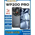 Oukitel WP200PRO Мировая версия поддерживает русскоязычные системы Global 72 ГБ(24+48 ГБ расширенной)/1 ТБ, Серый