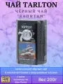 Чай Tarlton чёрный (банка с часами) №7 Капитан Эрл Грей 200г ж/б