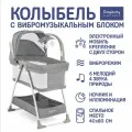 Колыбель Simplicity Classic 3010, с мобилем, с виброукачиванием, серая