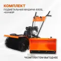Подметальная машина YARD FOX 600SL с бункером