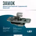 Замок двери распашной(сдвижной) верхний FIAT Ducato 244 RUS PEUGEOT Boxer 2