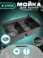 Мойка для кухни нержавеющая 78х50, с PVD покрытием графит, с двумя чашами. Сифон с ситечком, дозатор.