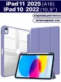 Чехол для планшета Apple iPad 2025 (A16), iPad 10 2022 (A3354 A3355 A3356 A2696 A2757 A2777) 10.9, микрофибра, держатель для стилуса (дымчато-фиолетовый)