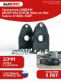 Проставки опоры заднего амортизатора 20мм на Mini Cabrio IV 2024-2027, для увеличения клиренса, AutoDVC