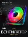 Корпусный вентилятор Jungle Leopard 6 PRO 120мм, с эффектом зеркала, черный